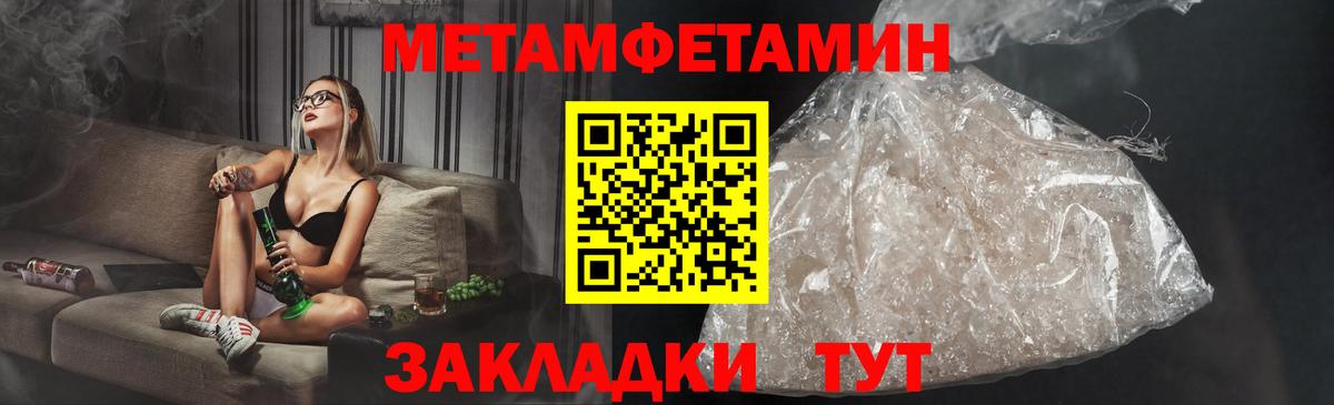 Амфетамин 98% Калач-на-Дону