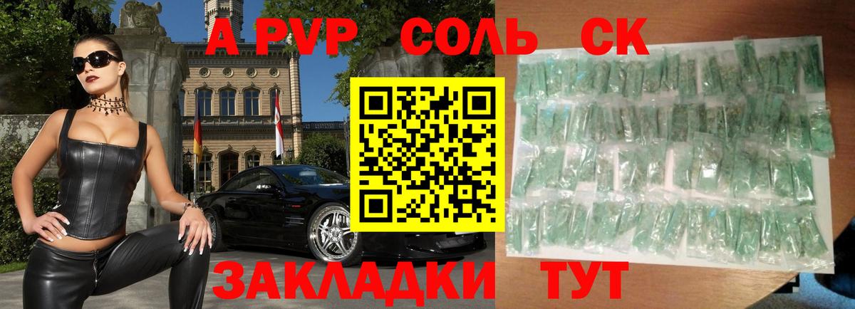 Калач-на-Дону  Alpha PVP Crystall  Альфа ПВП мука  Вход с VPN  Альфа ПВП Соль 