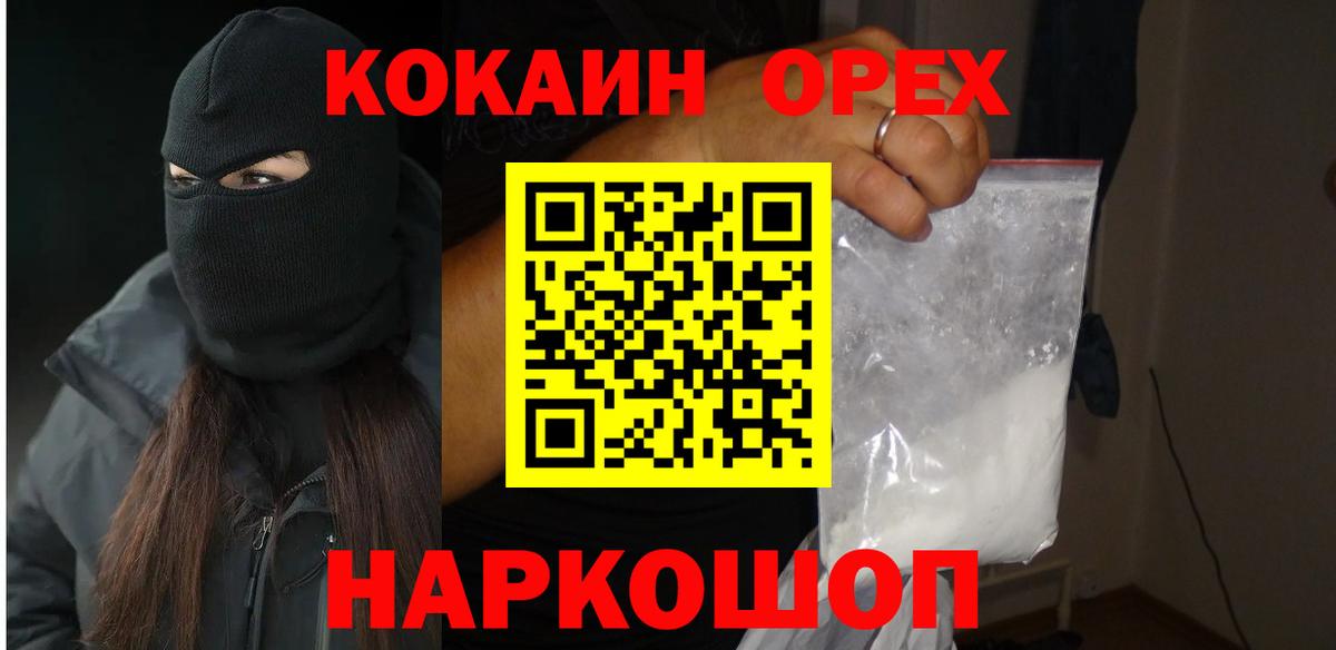 КОКАИН 99% Калач-на-Дону