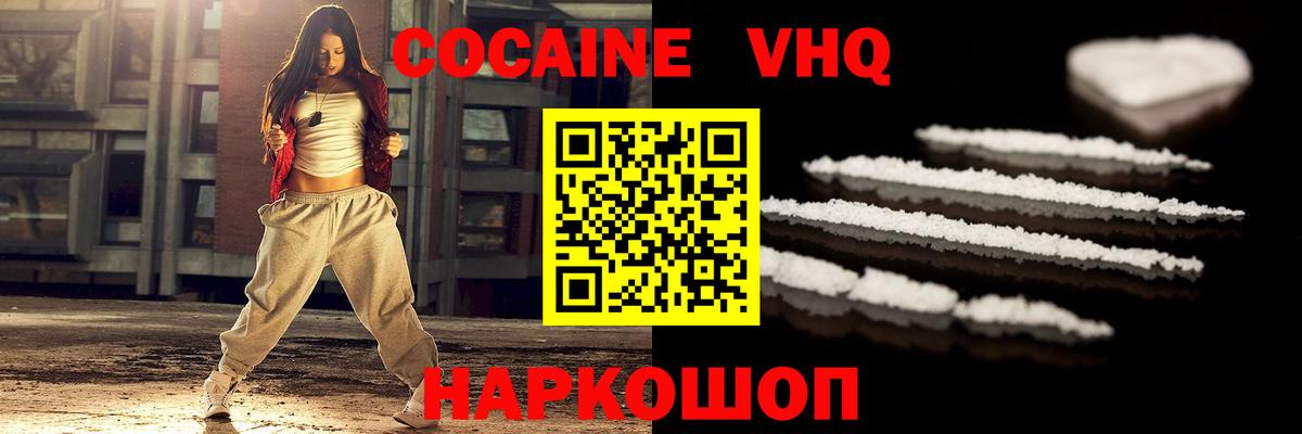 КОКАИН 99%  Кокаин  Кокаин VHQ  Калач-на-Дону  Вход с VPN 