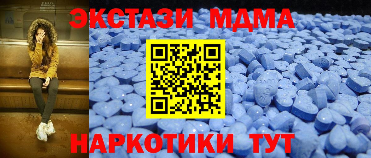 darknet клад  Экстази VHQ  Ecstasy  МЕГА ссылка  Вход с VPN  Калач-на-Дону 