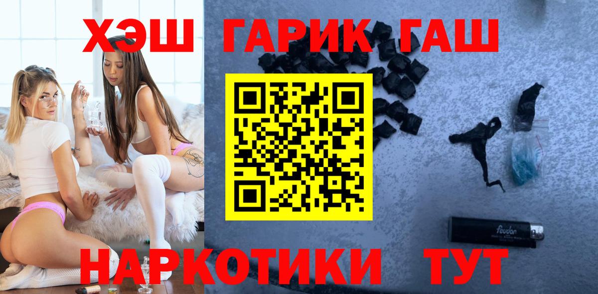 ГАШИШ 40% ТГК Калач-на-Дону