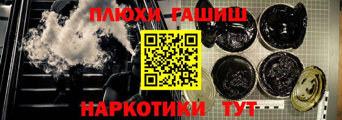 где купить   ГАШИШ  Калач-на-Дону  Вход с VPN  ГАШ ice o lator  ГАШ хэш 
