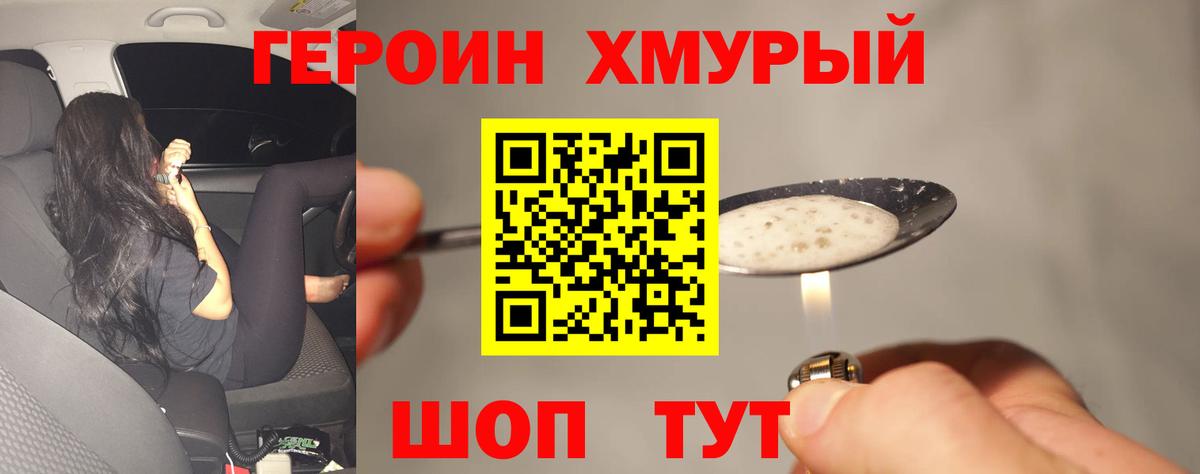 Калач-на-Дону  ГЕРОИН гречка  Вход с VPN 