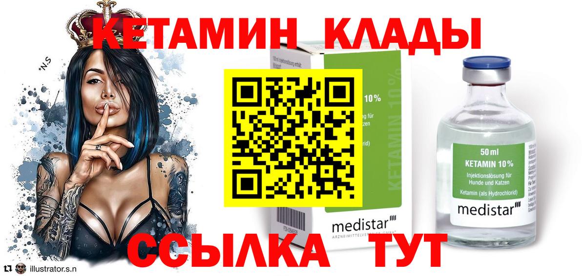 Калач-на-Дону  КЕТАМИН ketamine  Кетамин ketamine  Вход с VPN 