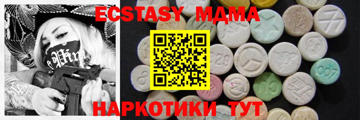 MDMA VHQ Калач-на-Дону