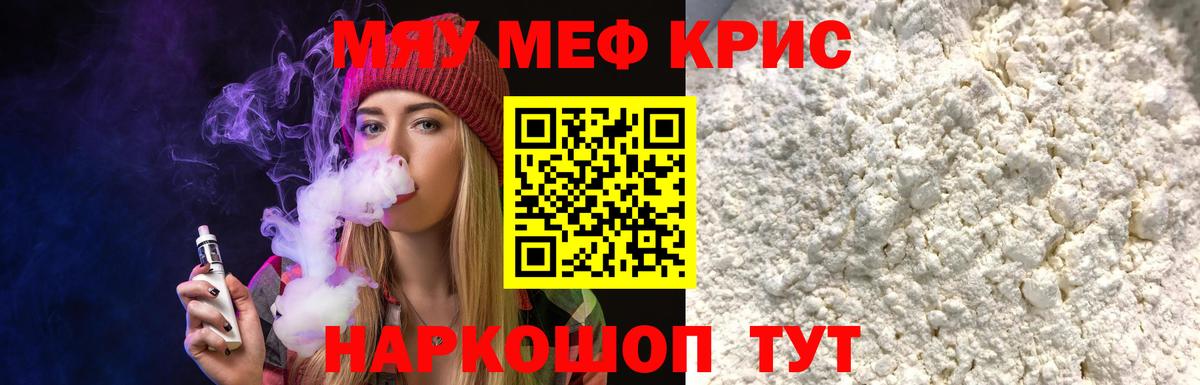 МЕФ    ONION  Вход с VPN  Меф мука  Калач-на-Дону  Меф mephedrone 