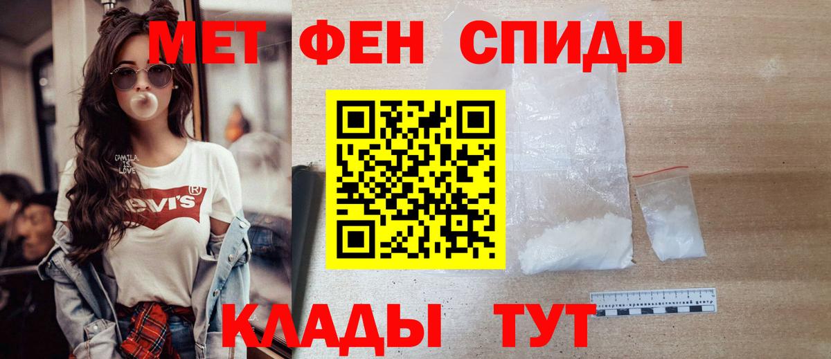 Метамфетамин Methamphetamine  Вход с VPN  Метамфетамин Methamphetamine  МЕТАМФЕТАМИН  Калач-на-Дону 