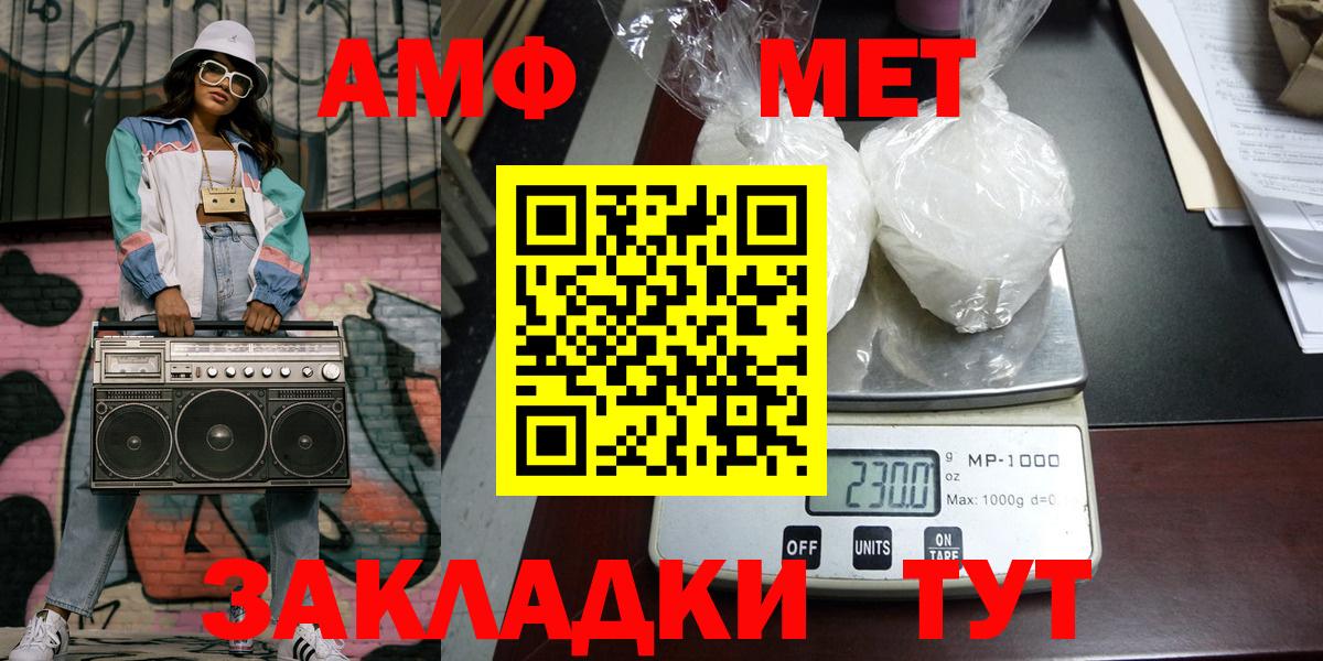 Метамфетамин кристалл Калач-на-Дону