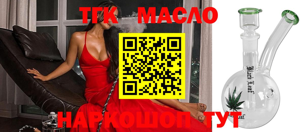 блэк спрут маркетплейс  Дистиллят ТГК вейп с тгк  Калач-на-Дону  Вход с VPN  ТГК THC oil 