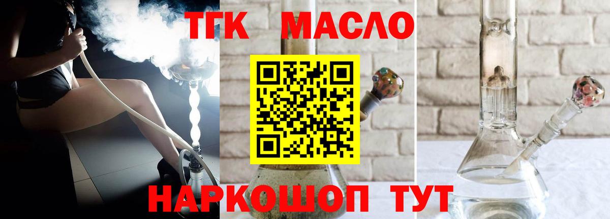 Дистиллят ТГК Wax Калач-на-Дону